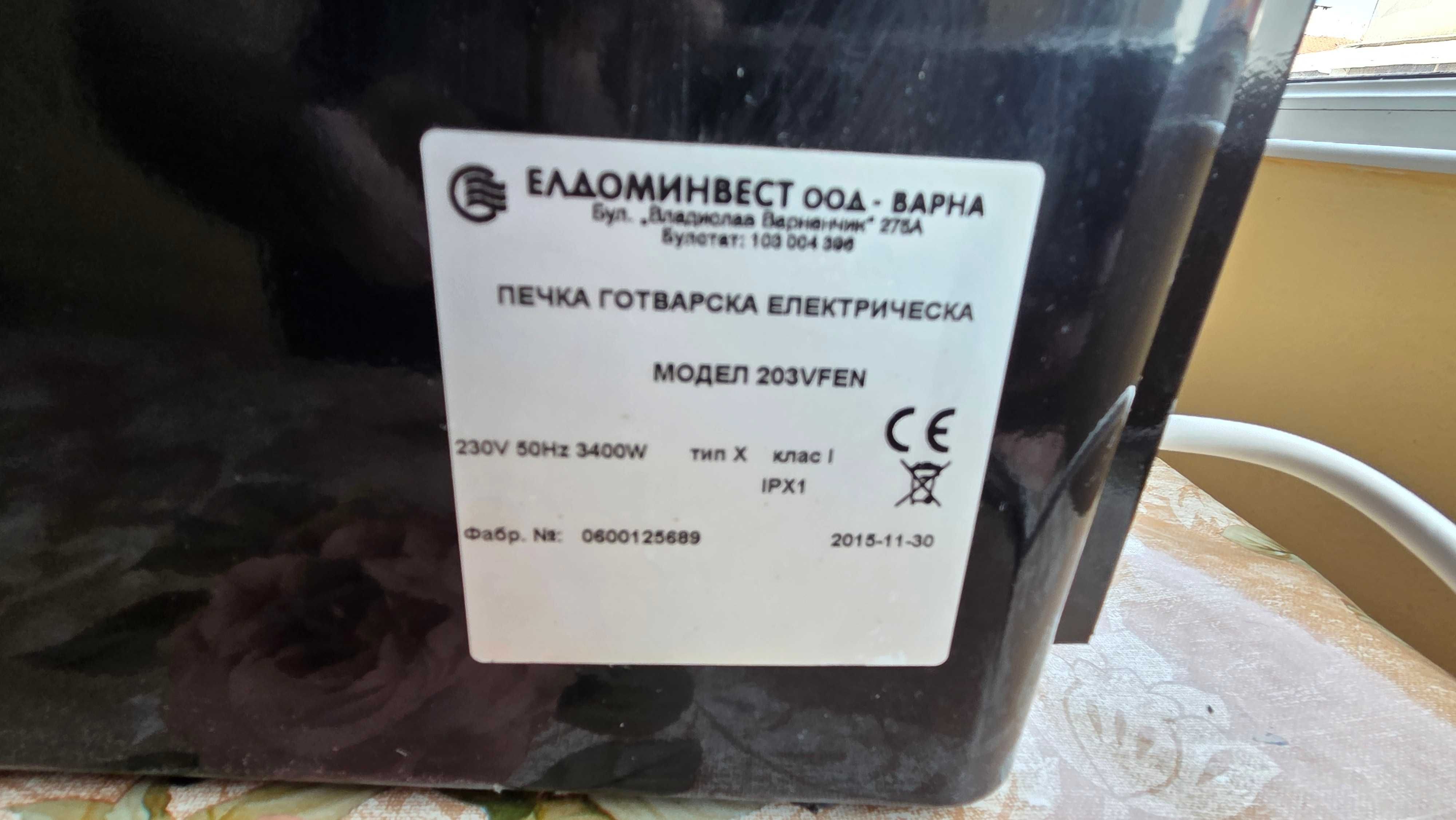 Готварска печка с чугунени нагревателни плочи ELDOM 203VFEN