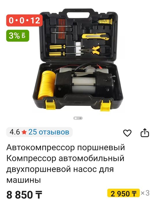 Автокомпрессор поршневый б/у