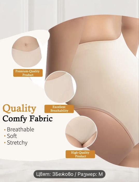 Дамски бикини формиращо бельо