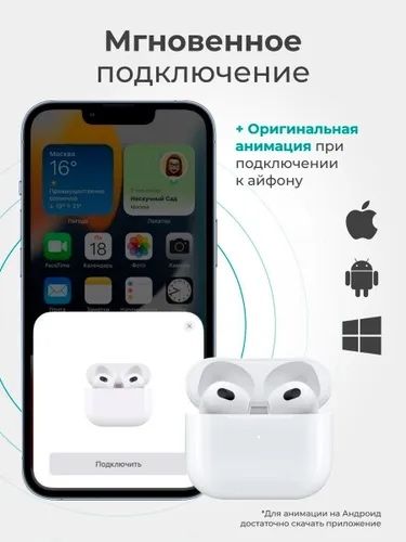 Наушник Apple AirPods 2 /Науашник Apple AirPods 3