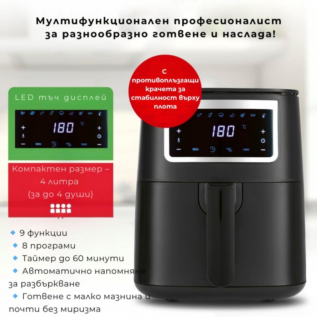 Еър Фрайър GOURMETmaxx 4L