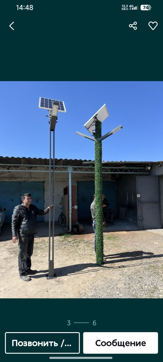 Светильник на солнечной батареи 3м- 50х50W