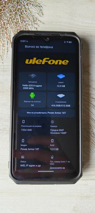Ulefone Power armor 18t ultra