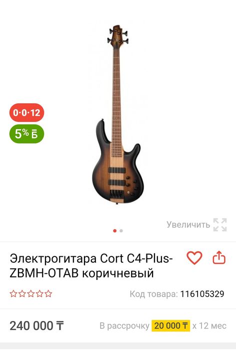 Бас гитара Cort C-4