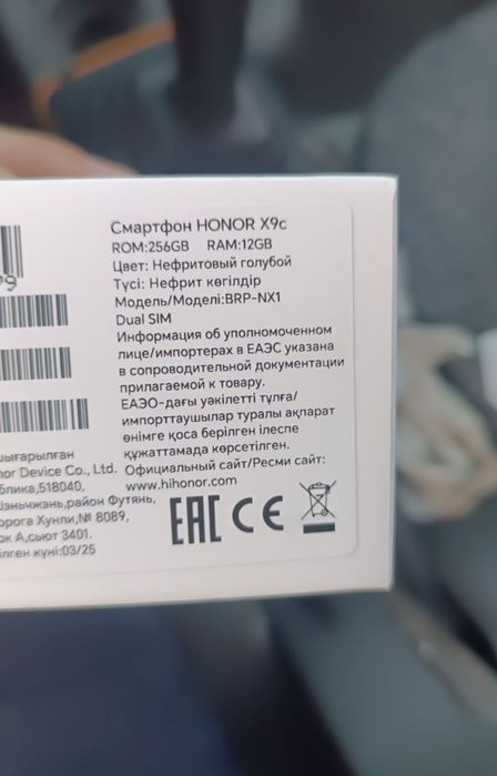 Honor x9c 12+12/256Gb