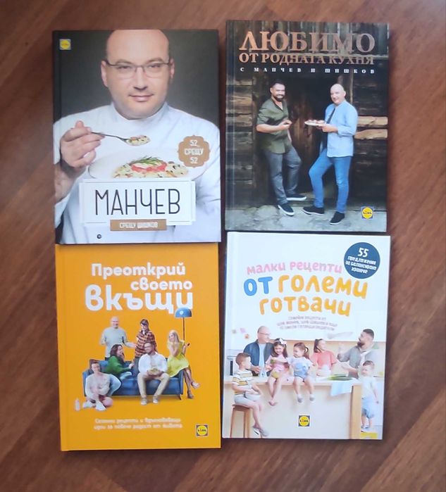 Книги Джейми Оливър, Гордън Рамзи, Джоджо Мойс, Матю Пери и други