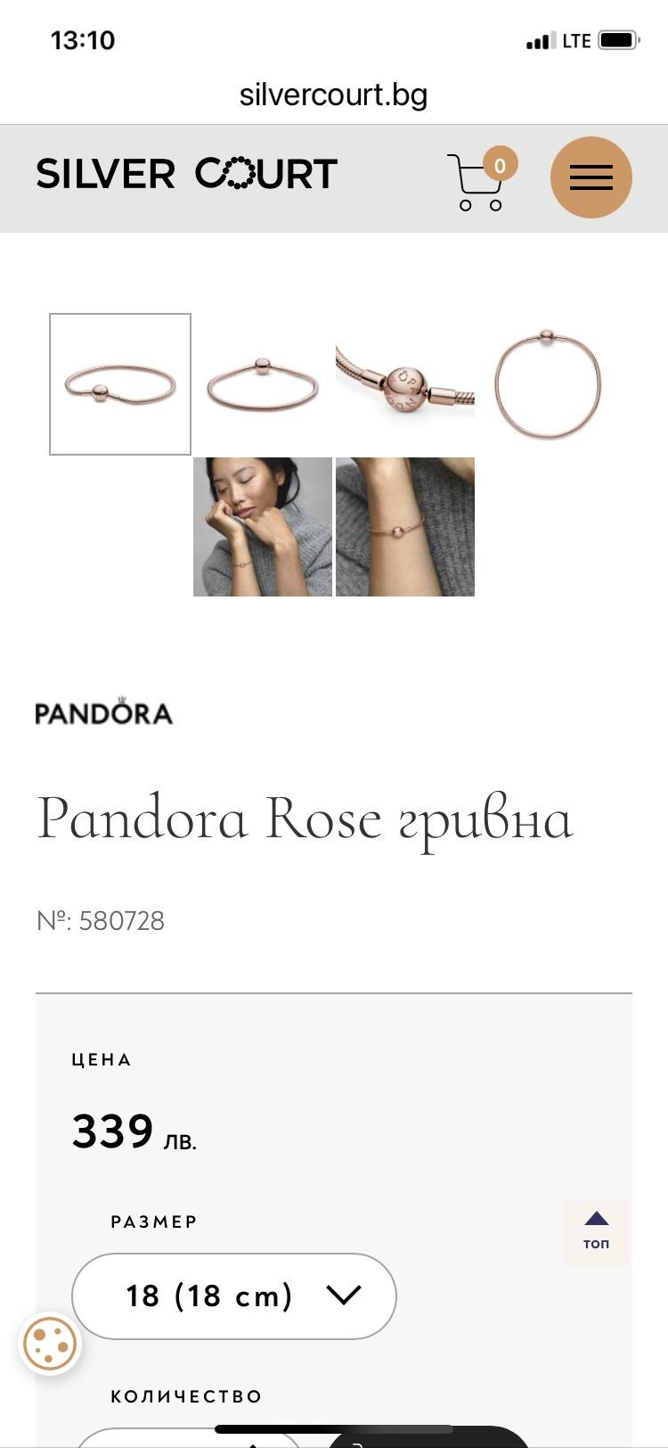 Pandora Rose гривна