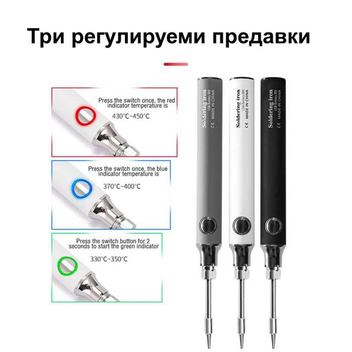 Безжичен акумулаторен поялник