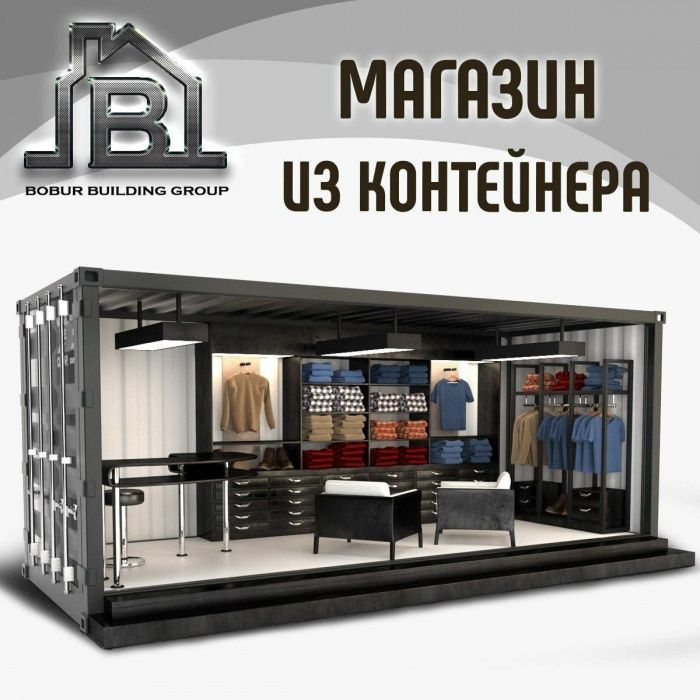 Контейнеры сендвеч панели офес домик дачы магазен