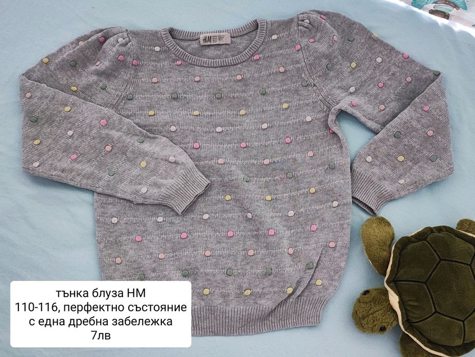 Дрехи 110-116 пролет