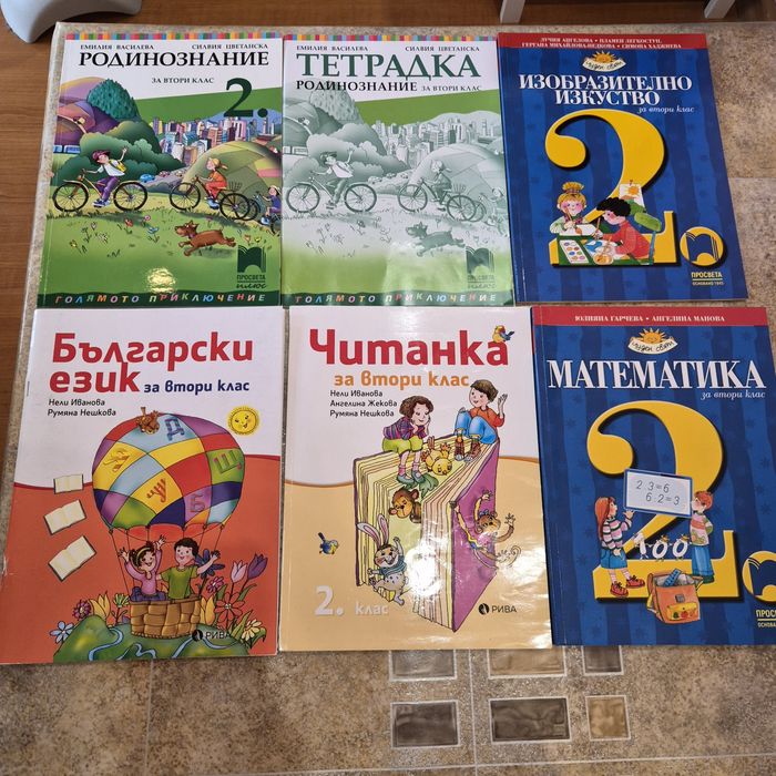Чисто нови учебници,учебни тетрадки и помагала за 1 и 2 клас!