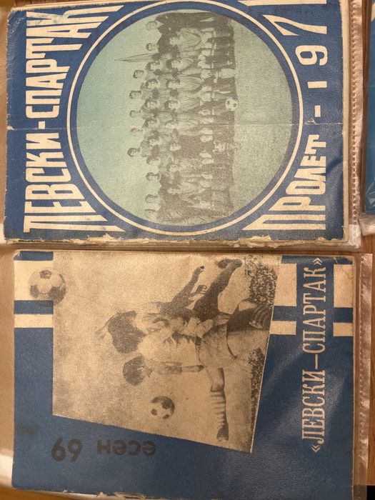 Футболни програми и други - Левски София, Левски - Спартак, Витоша