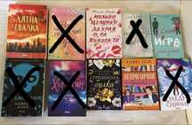 Неприлични книги, сгрешената булка и други