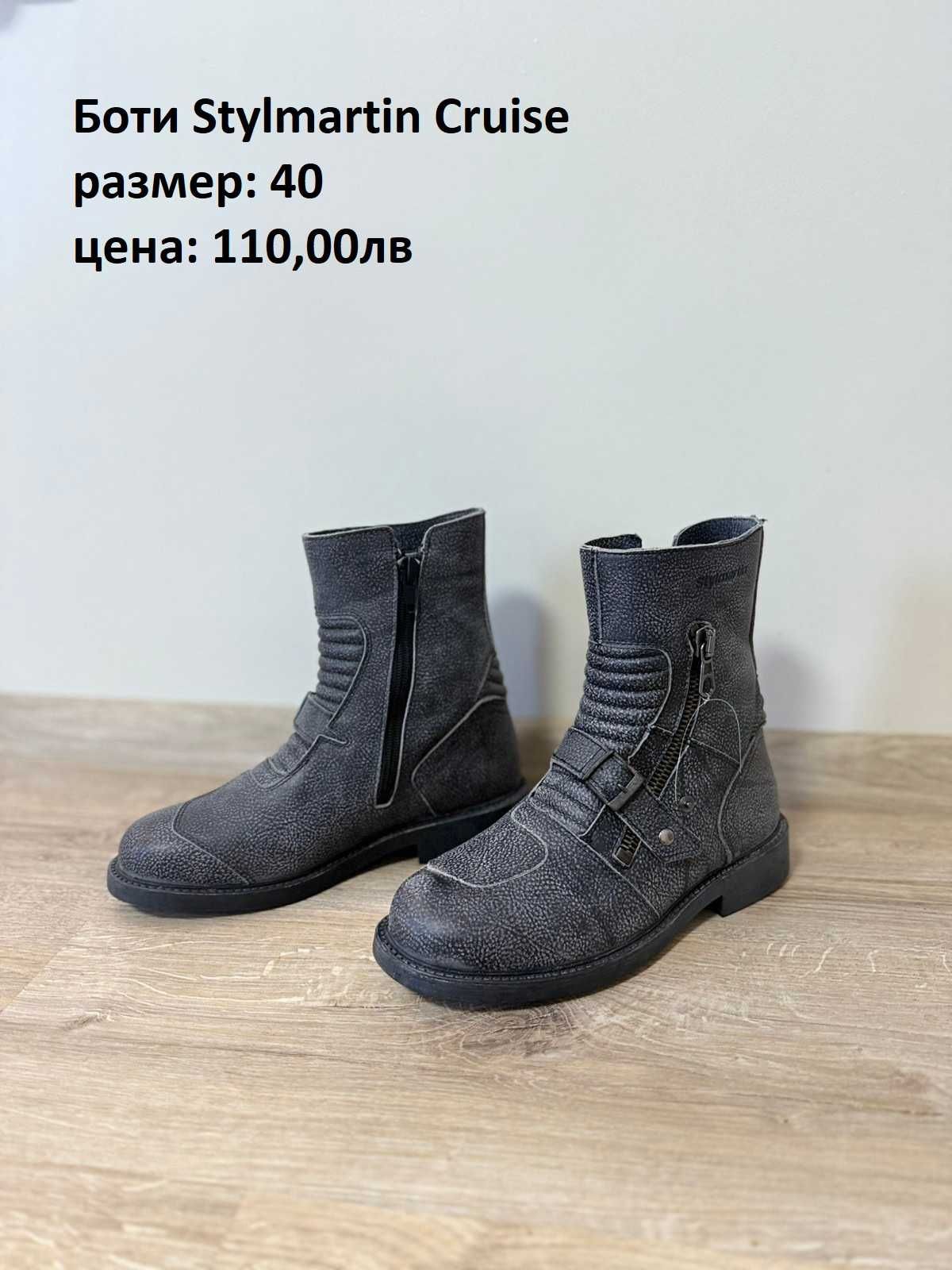Мотоциклетни боти и ботуши