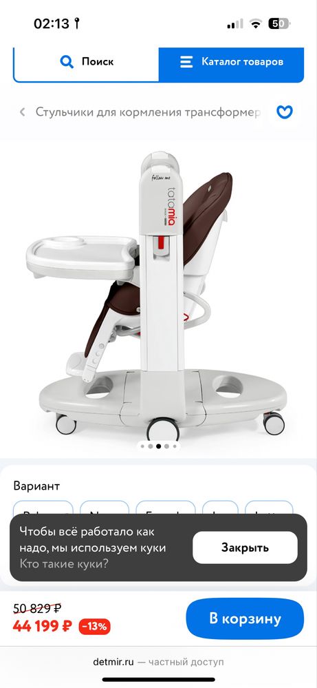 Стульчик для кормления Peg-Perego Tatamia Follow Me