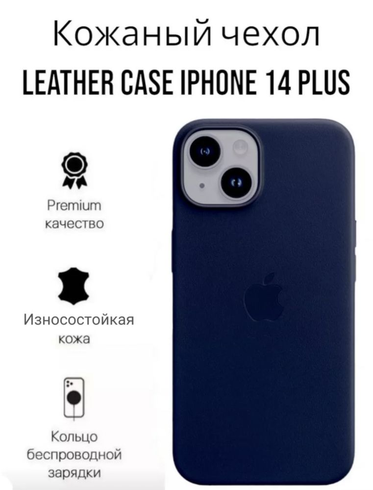 Apple Leather Case ,кожаный магнитный  чехол для айфон Iphone 11,12/12