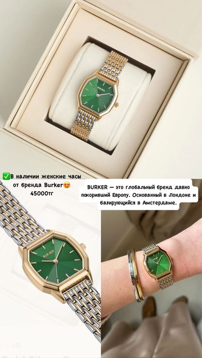 Продается женские часы Burker