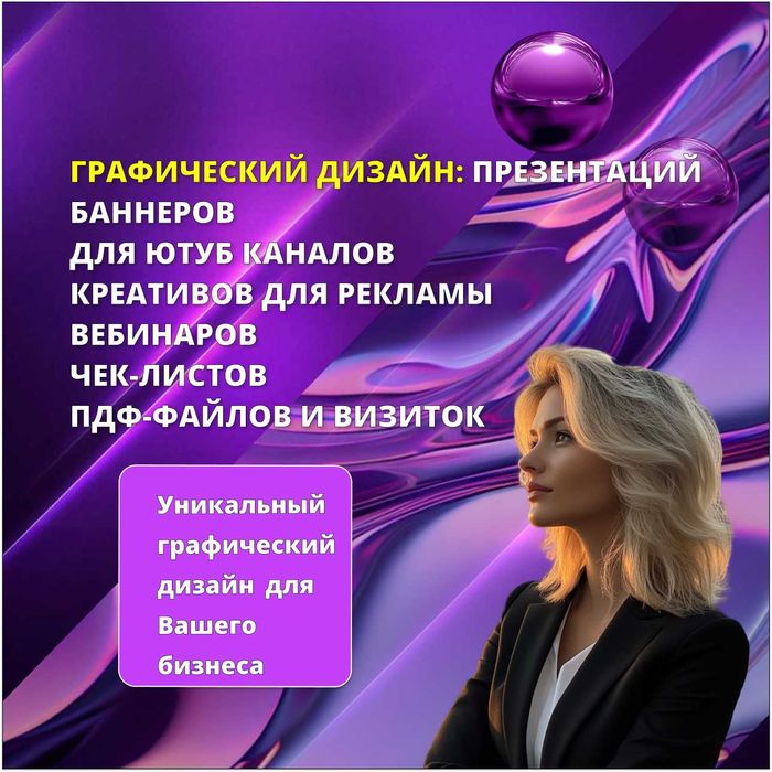 Графический дизайн: презентации, баннеры, визитки! НЕДОРОГО!