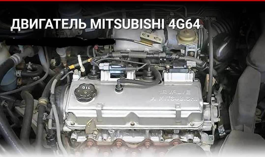 Двигатель 4G64 для Mitsubishi Outlander из Японии
