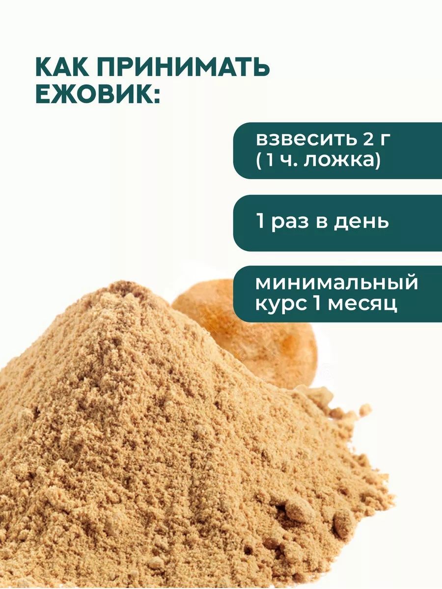 Lion's mane, он же Ежевик ежовик Гребечатый - 50% мицелий 50 плоды