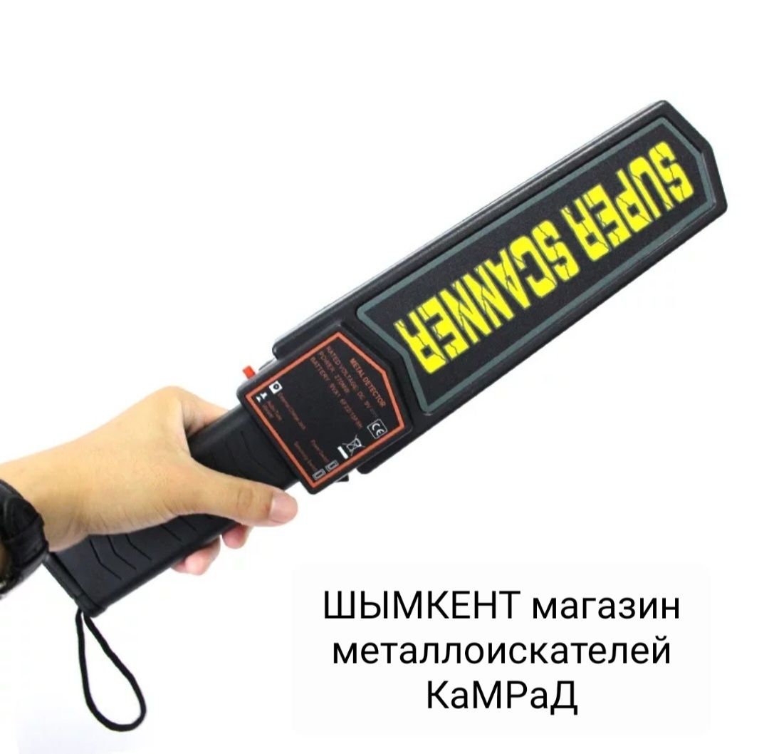 Металлоискатель Миталскател Теміріздейтін Шымкент