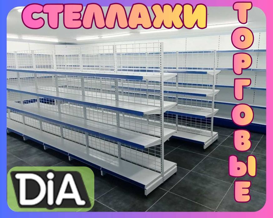 Стеллаж металлический сборный, полка стеллаж, полка металлическая tats