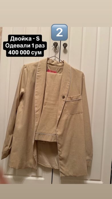 Продается Женская Одежда