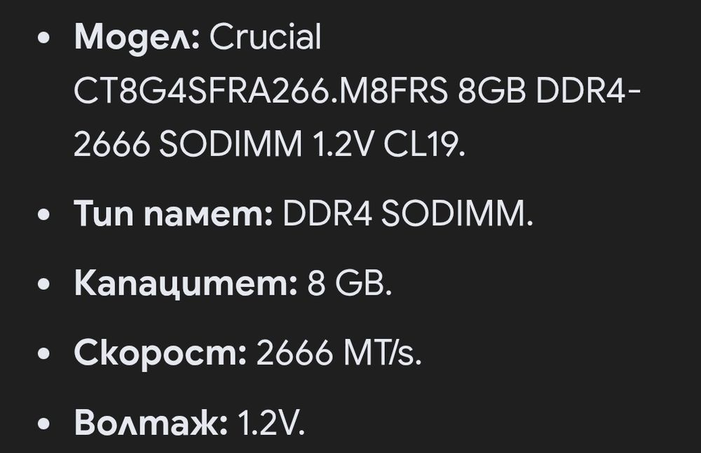 CT8G4SFRA266.M8FRS 8GB DDR4- 2666 SODIMM 1.2V CL19.