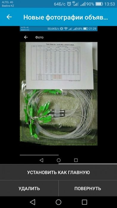 Продам сплитер 1:16 sc/apc-5000  отдам