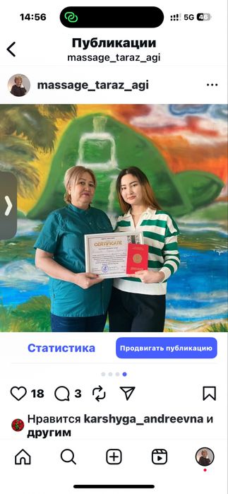 Емдык нуктелы массаж