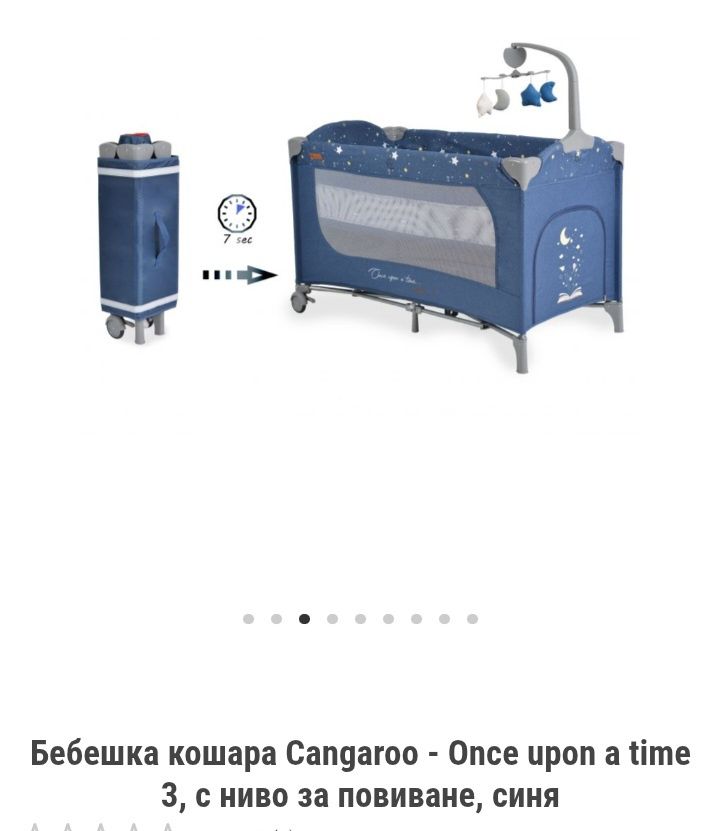 Кошара за спане на бебе