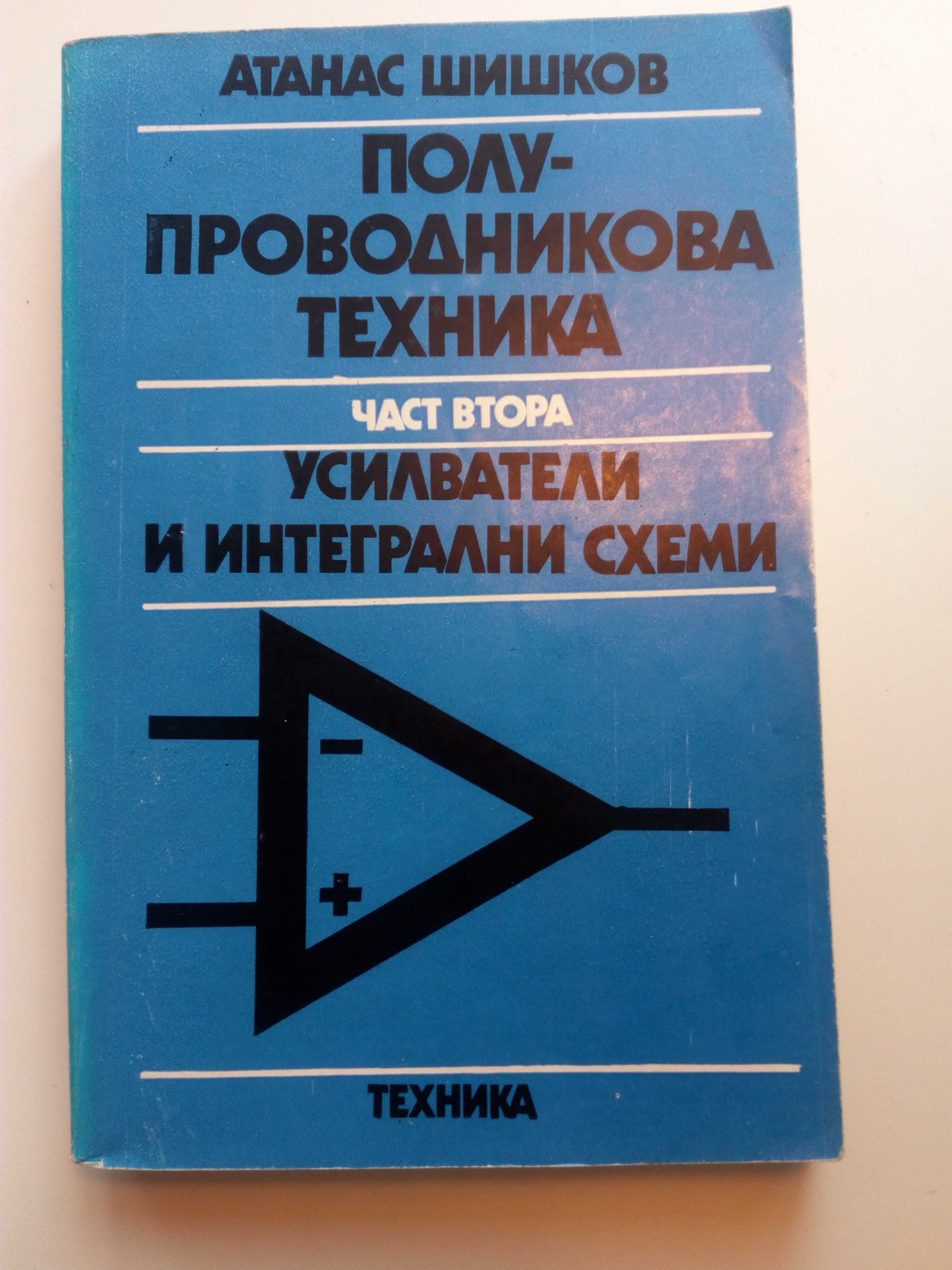 Продавам разни книги и учебници