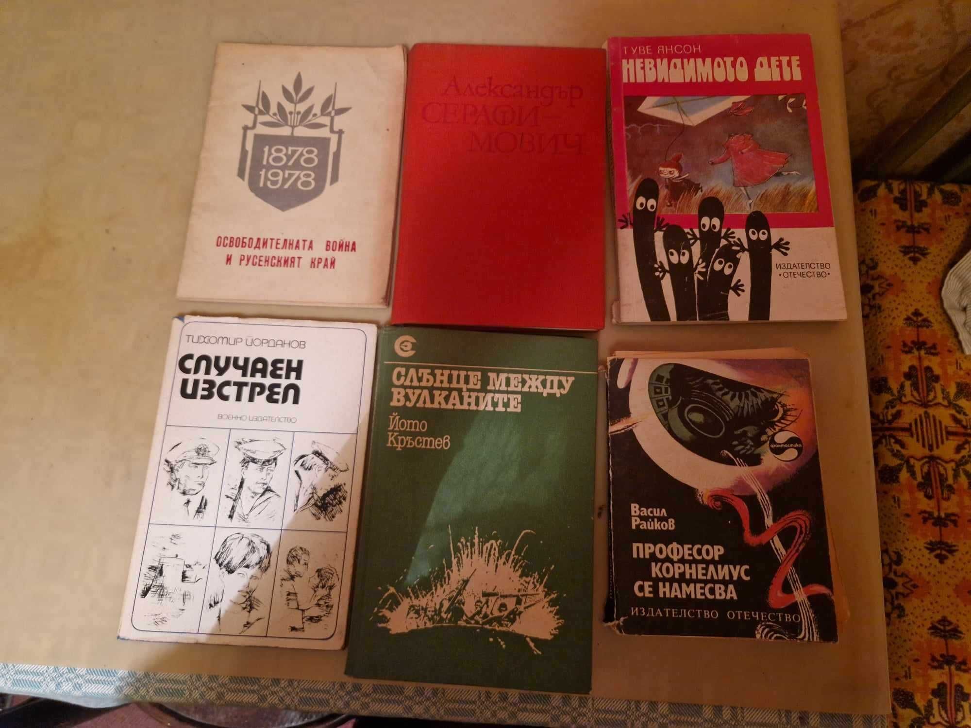 продавам български и чуждестранни книги