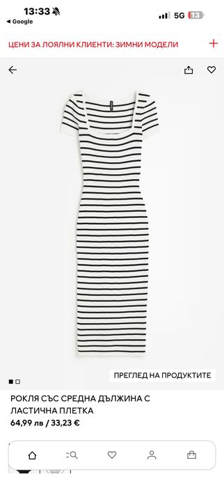 Удобна рокля от hm