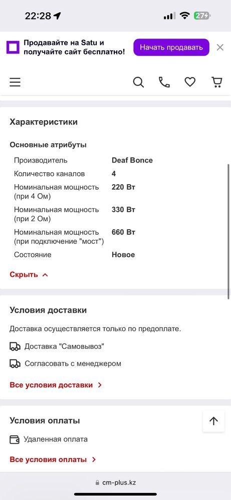Усилитель дб 4.220