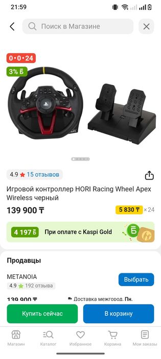 Hori wheel apex racing