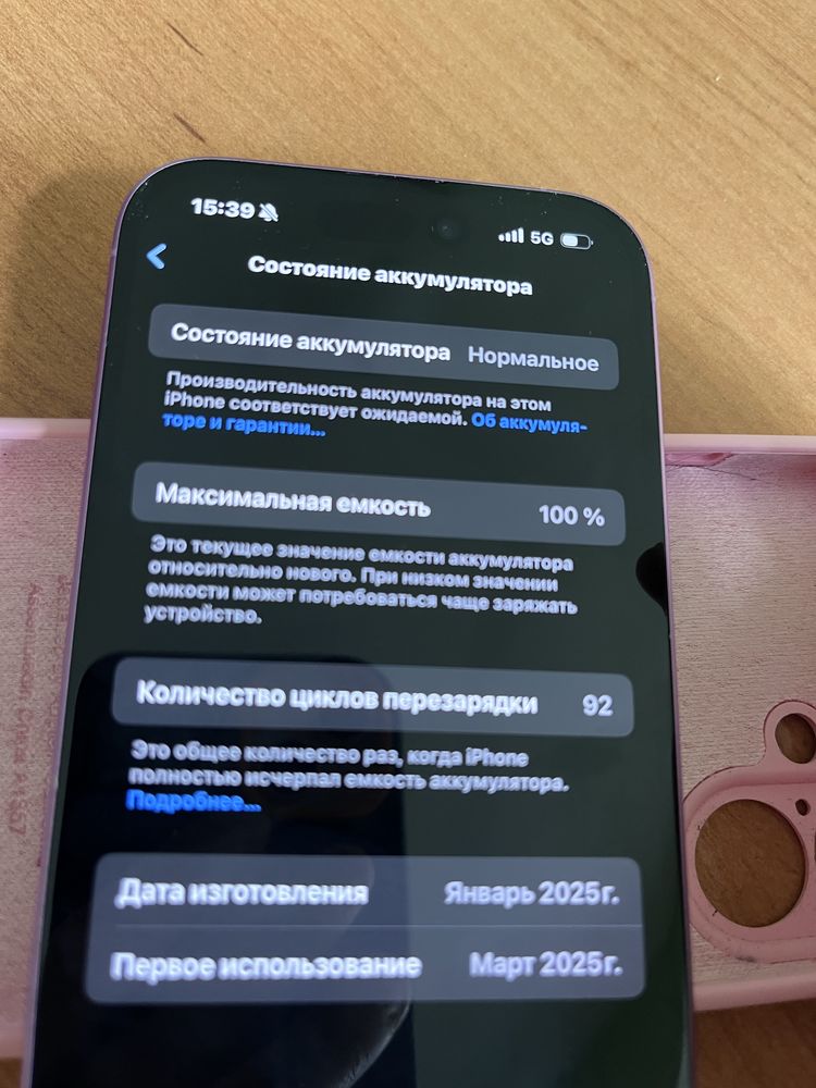 Продам Айфон 16