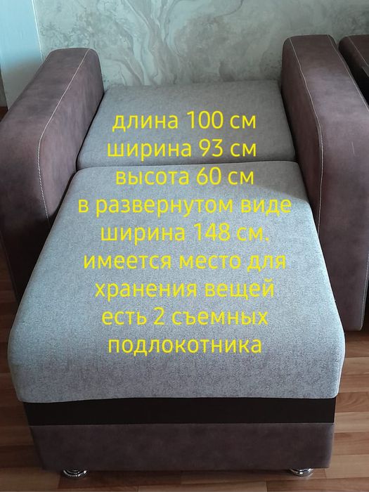 Продам 1  кресло-кровать !