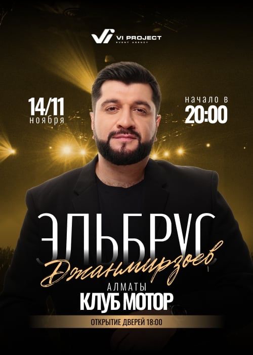 14 ноября, завтра Клуб MOTOR, Зал новый