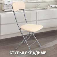 Российский складной стул Nika