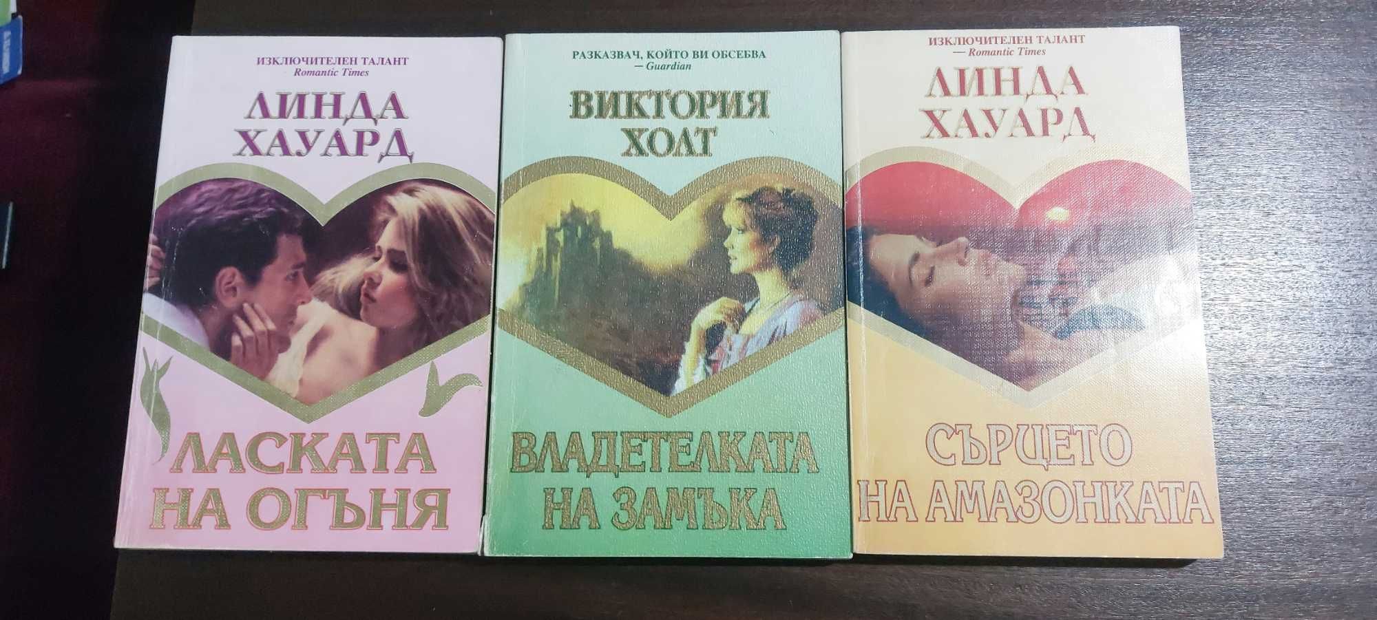книги- приключенски,романтични, цена 3 лв за всяка