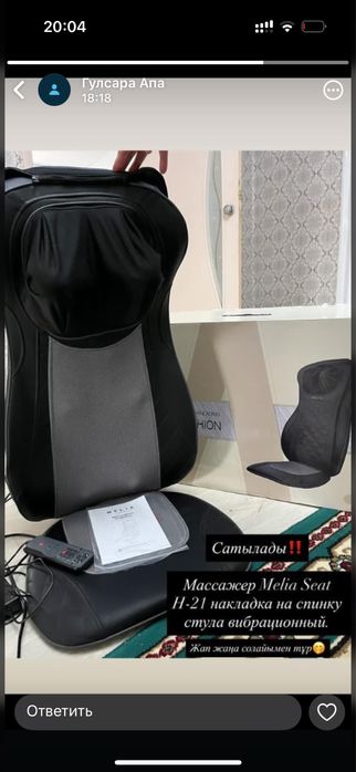 Продам массажер почти новый