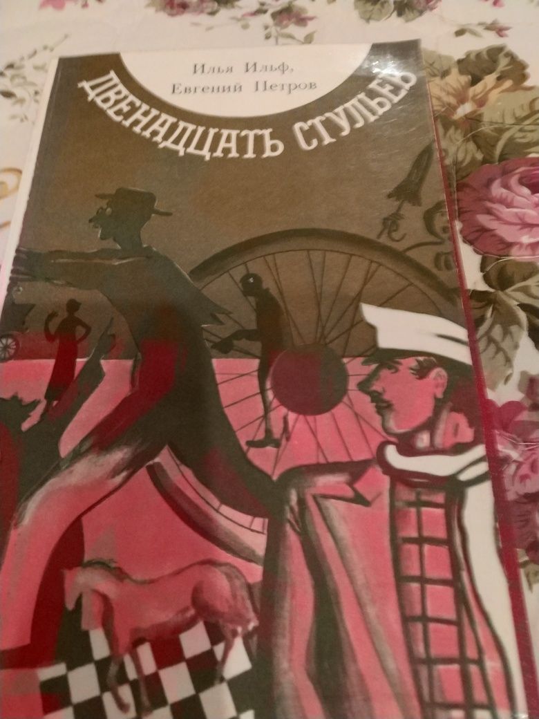 Книги  Майн Рид  "Белый вождь", "Квартеронка"