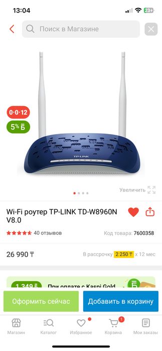 TP-link wifi router