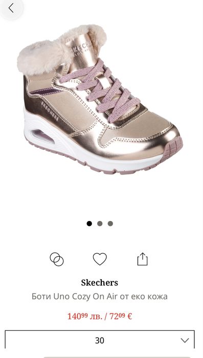 Нови боти skechers