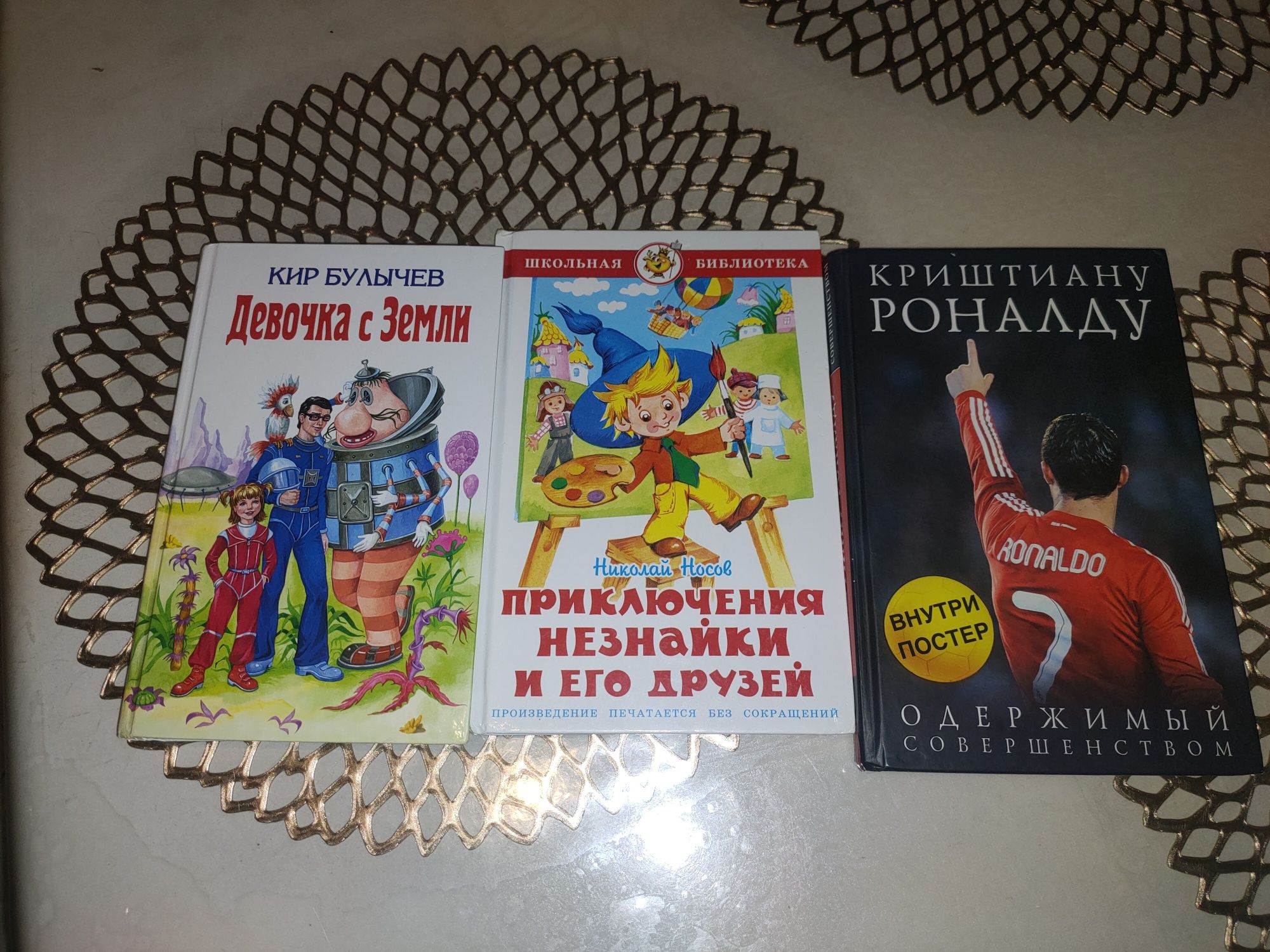 Книги для чтения для мальчиков