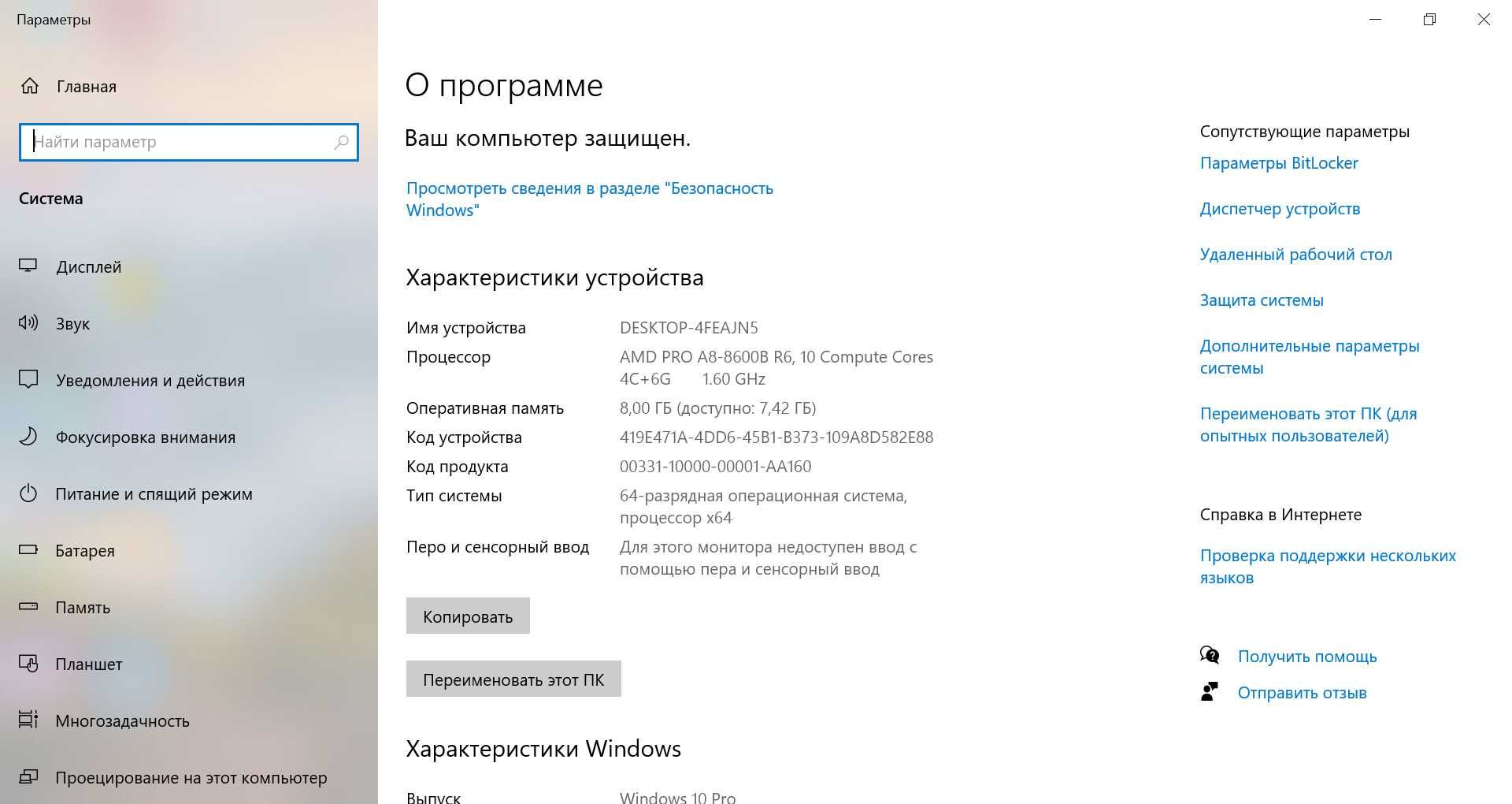 Ноутбук HP Elitebook mt42 (AMD A8-8600B | ОЗУ 8ГБ | SSD 240ГБ | 14FHD)