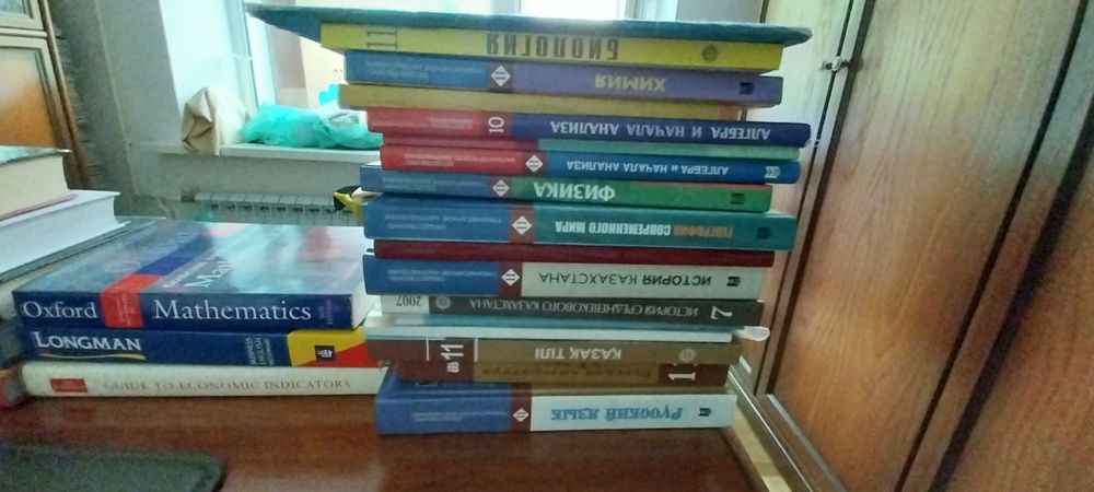 Книги учебники разное