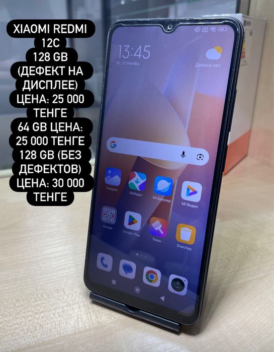 Xiaomi Redmi Note 12С