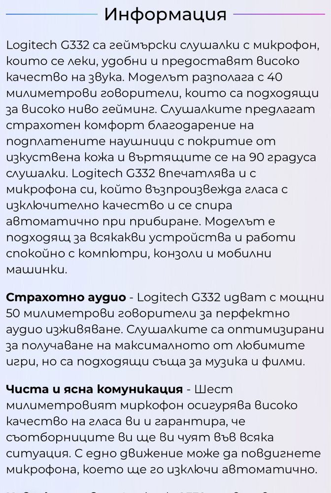 Геймърски слушалки